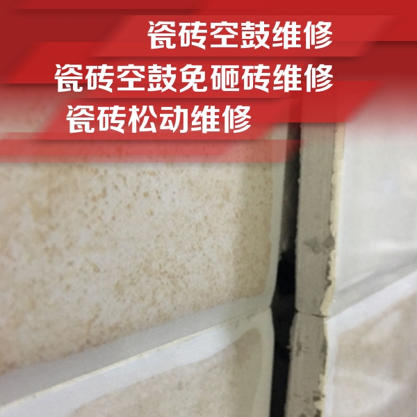 老边瓷砖空鼓维修公司分享瓷砖胶薄贴法的具体操作步骤